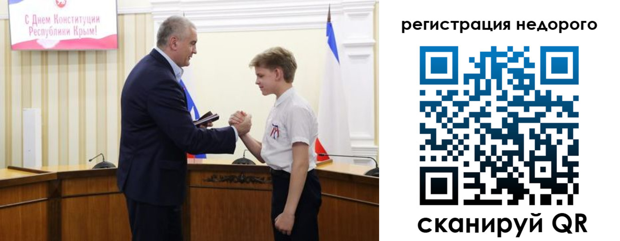 временная регистрация для школы в Гагарине