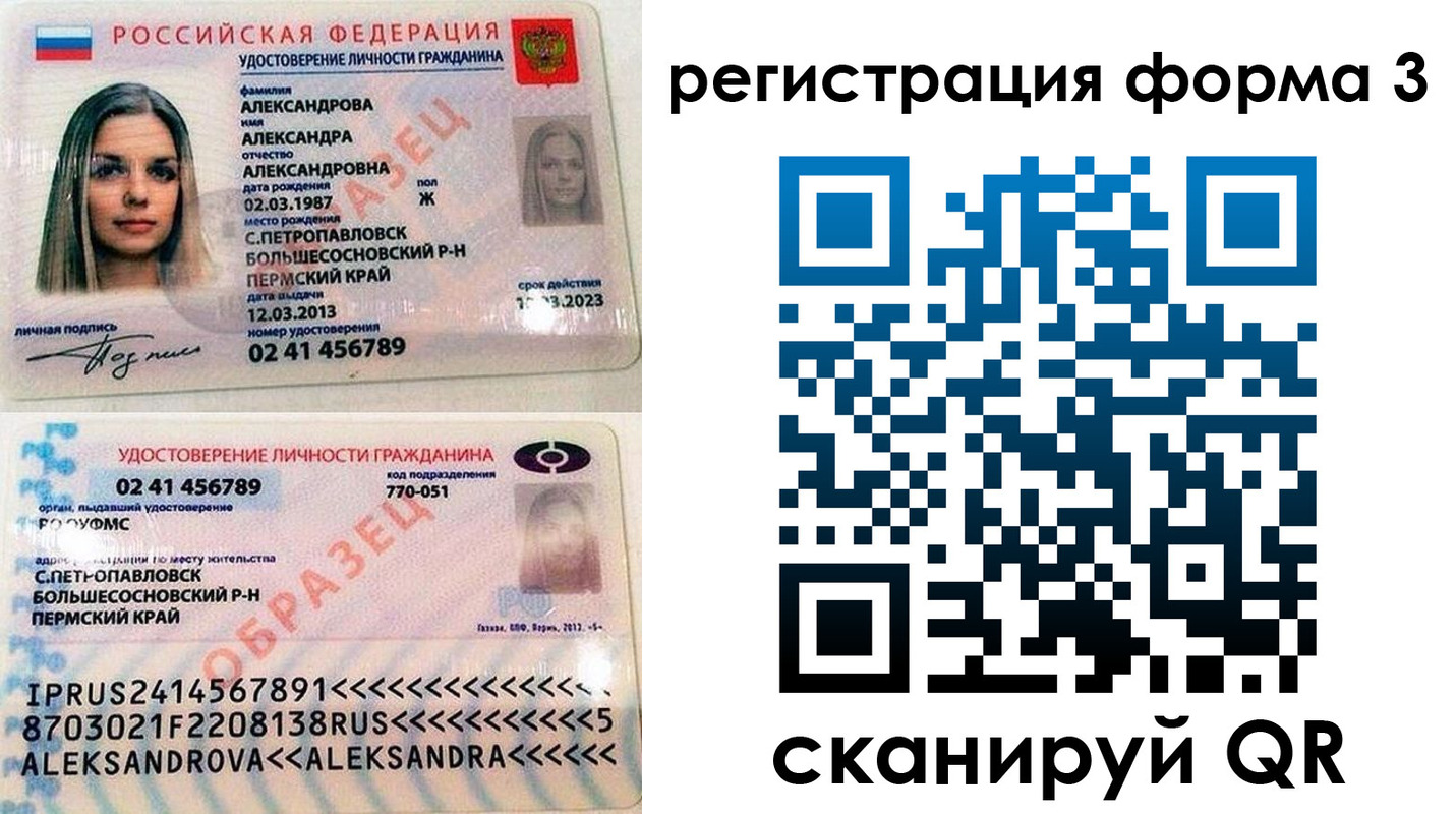 прописка иностранных граждан в Гагарине